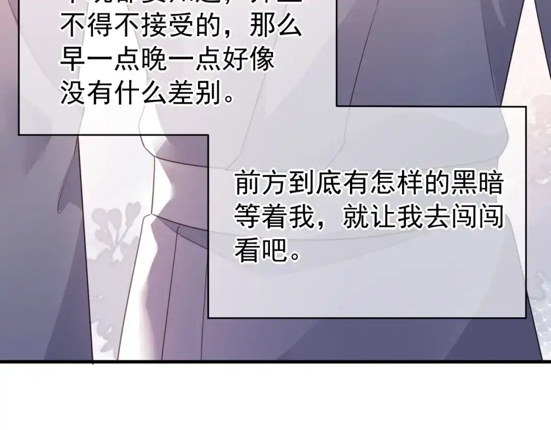 《替身是个小作精》第36话 平息风波 第47页