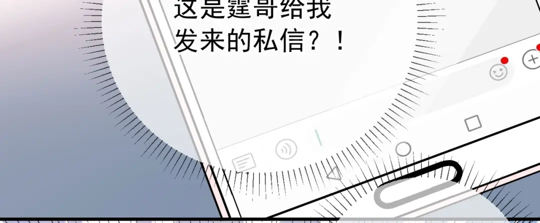 《替身是个小作精》第36话 平息风波 第18页