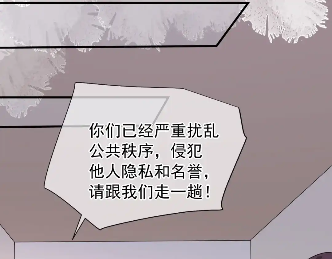 《替身是个小作精》第36话 平息风波 第88页