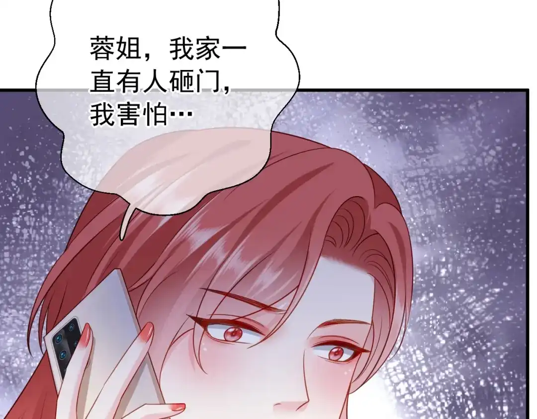 《替身是个小作精》第36话 平息风波 第53页