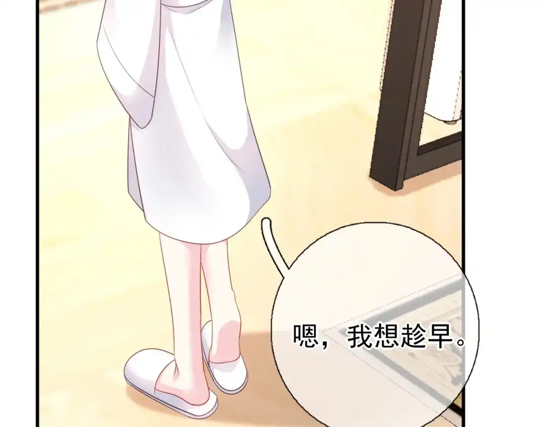 《替身是个小作精》第36话 平息风波 第37页