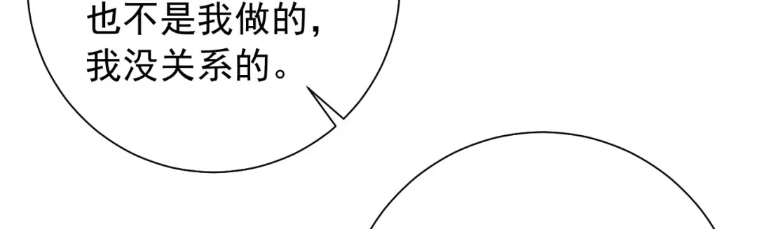 《替身是个小作精》第36话 平息风波 第79页