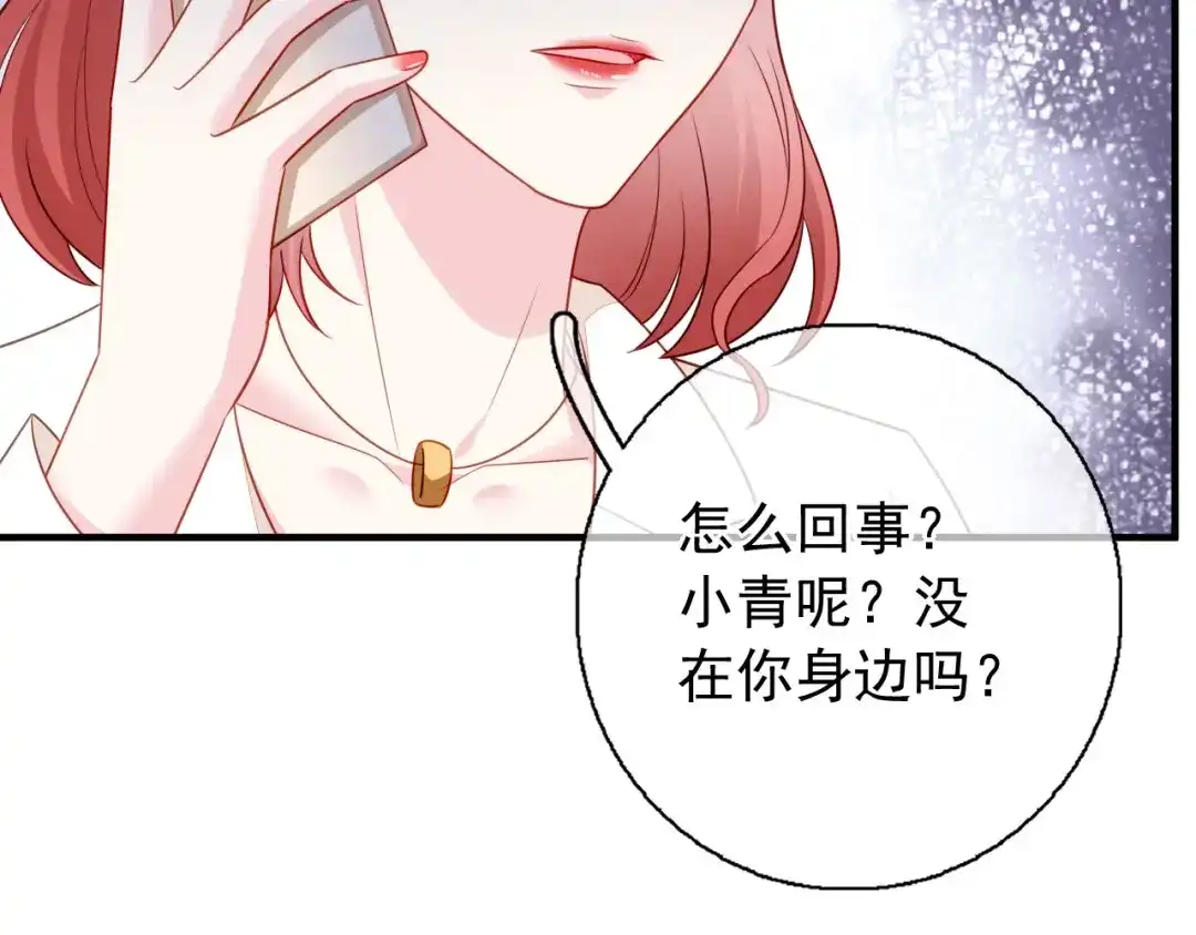 《替身是个小作精》第36话 平息风波 第54页