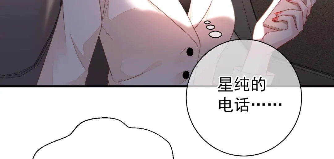 《替身是个小作精》第36话 平息风波 第52页