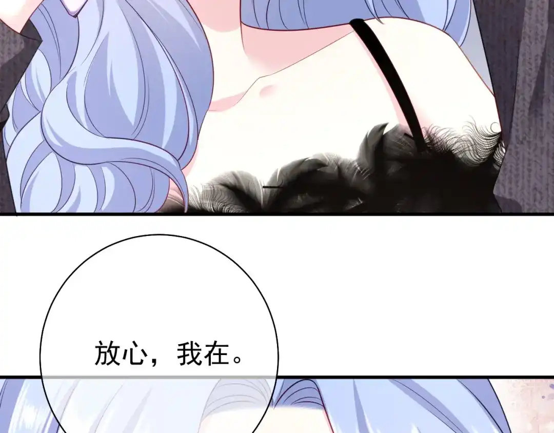 《替身是个小作精》第36话 平息风波 第63页