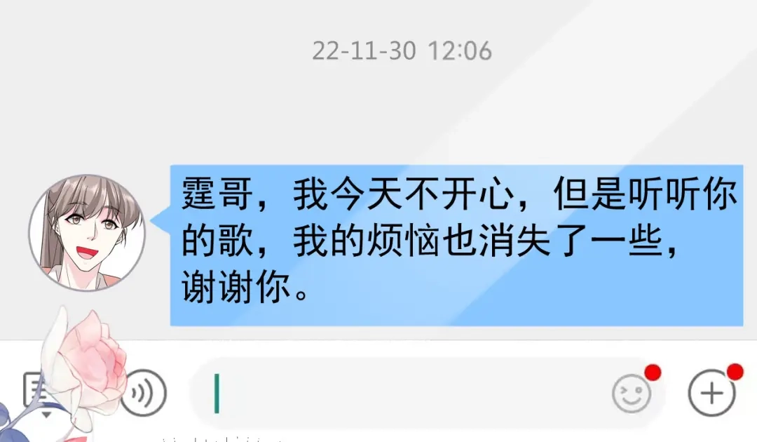 《替身是个小作精》第36话 平息风波 第9页