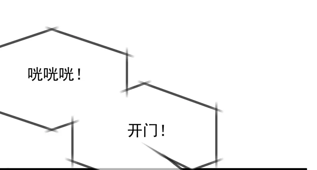 《替身是个小作精》第36话 平息风波 第58页