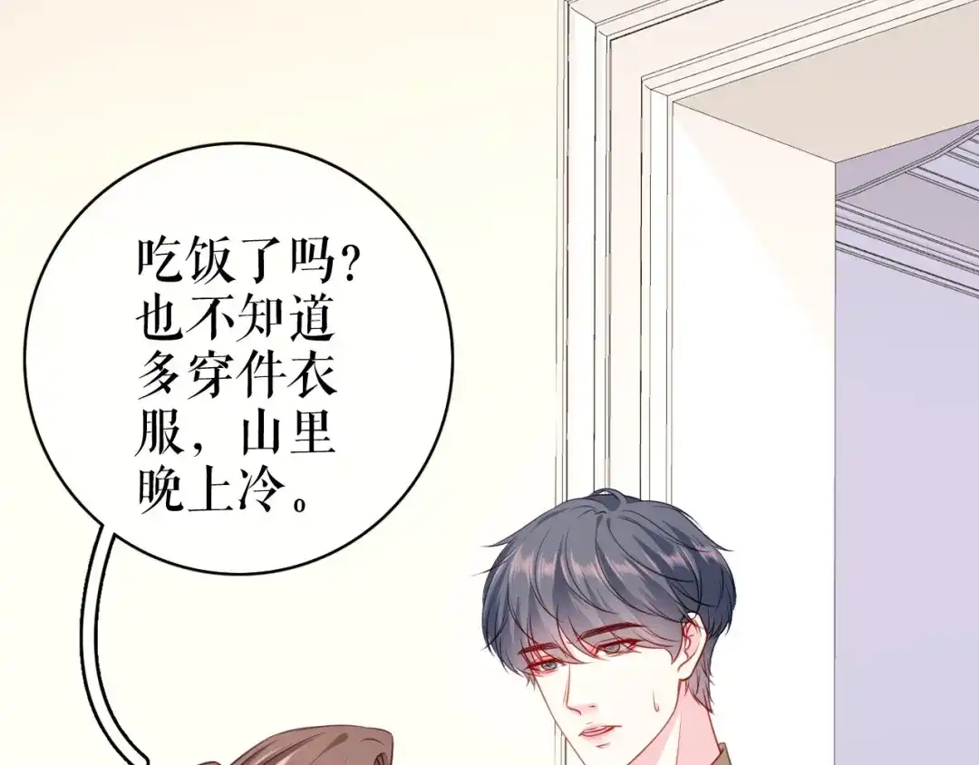 《替身是个小作精》第37话 父母的态度 第23页