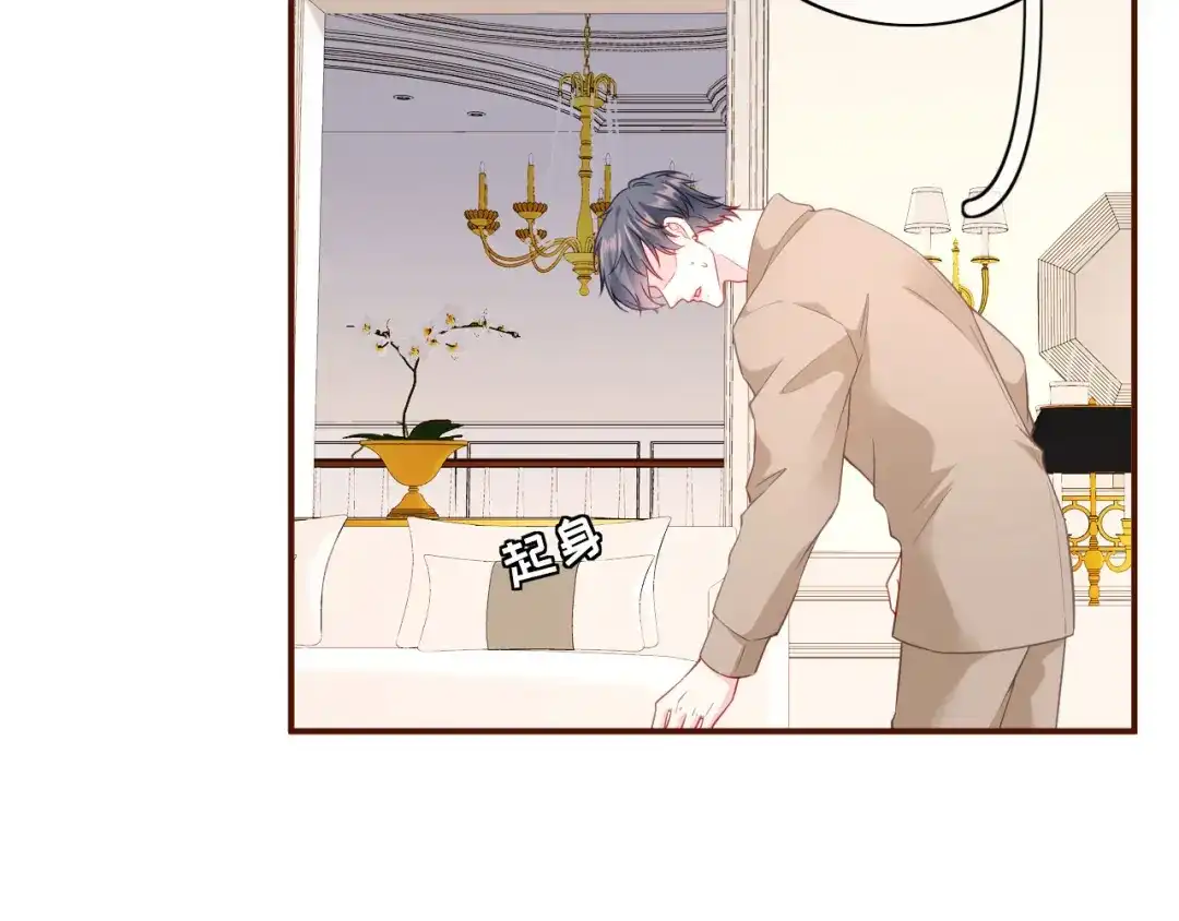 《替身是个小作精》第37话 父母的态度 第54页