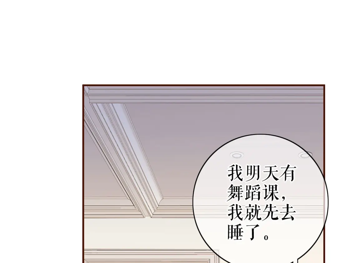 《替身是个小作精》第37话 父母的态度 第53页