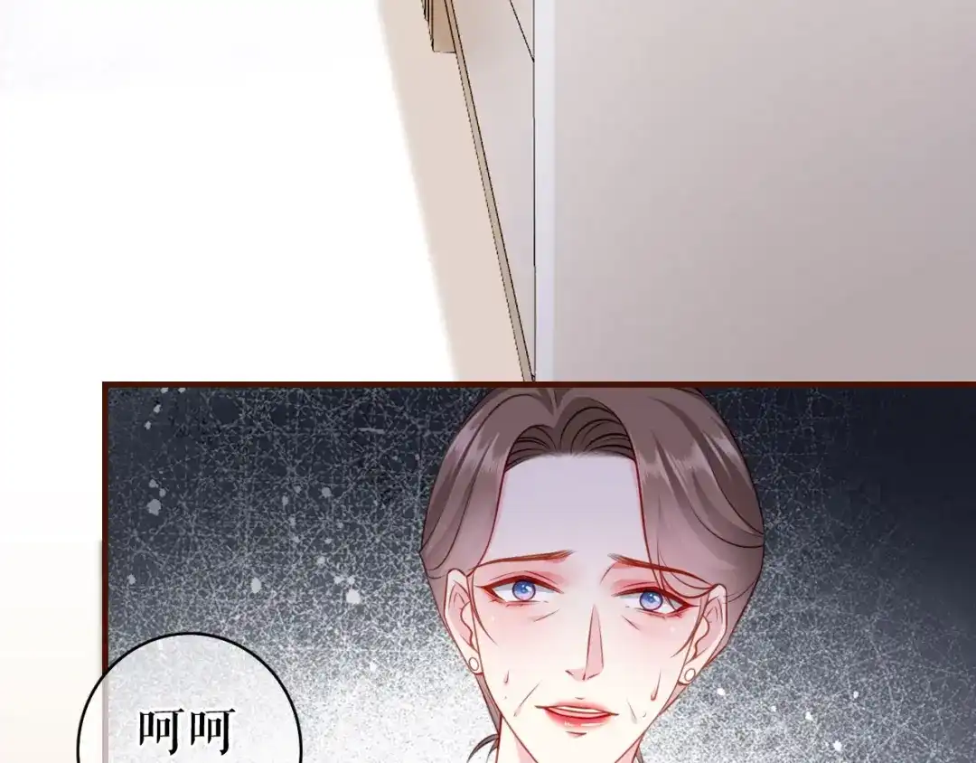 《替身是个小作精》第37话 父母的态度 第37页