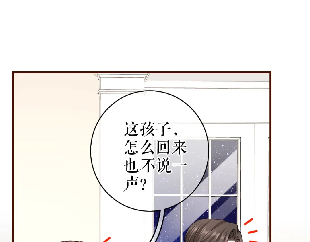 《替身是个小作精》第37话 父母的态度 第21页