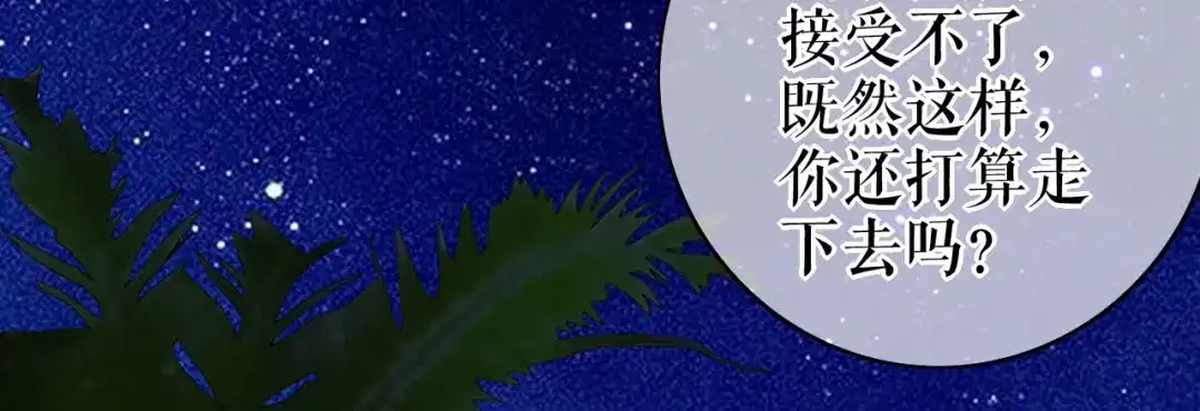 《替身是个小作精》第37话 父母的态度 第80页