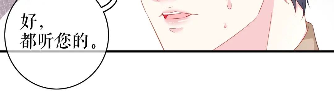 《替身是个小作精》第37话 父母的态度 第52页