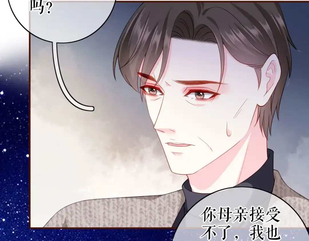 《替身是个小作精》第37话 父母的态度 第79页