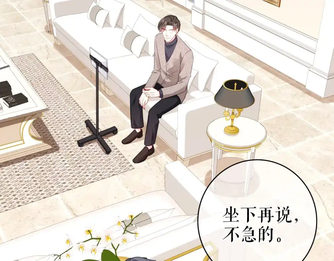 《替身是个小作精》第37话 父母的态度 第26页