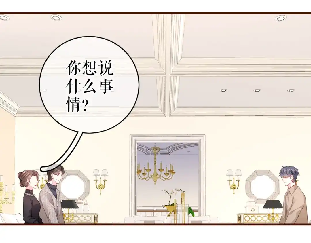 《替身是个小作精》第37话 父母的态度 第29页