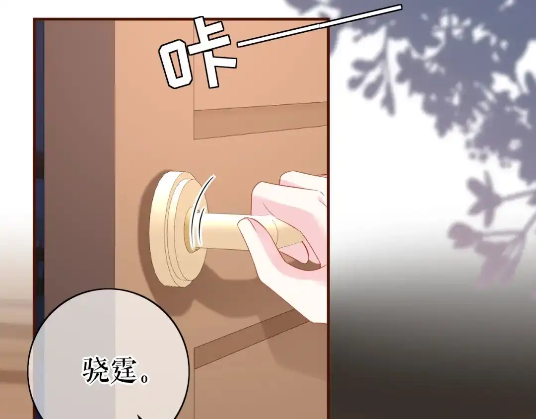 《替身是个小作精》第37话 父母的态度 第61页