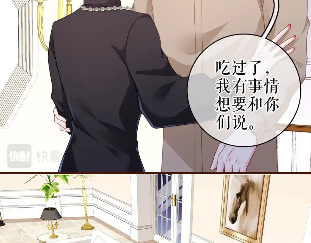 《替身是个小作精》第37话 父母的态度 第25页