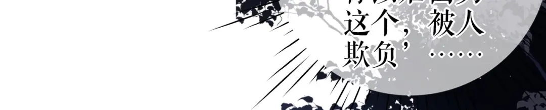 《替身是个小作精》第37话 父母的态度 第12页