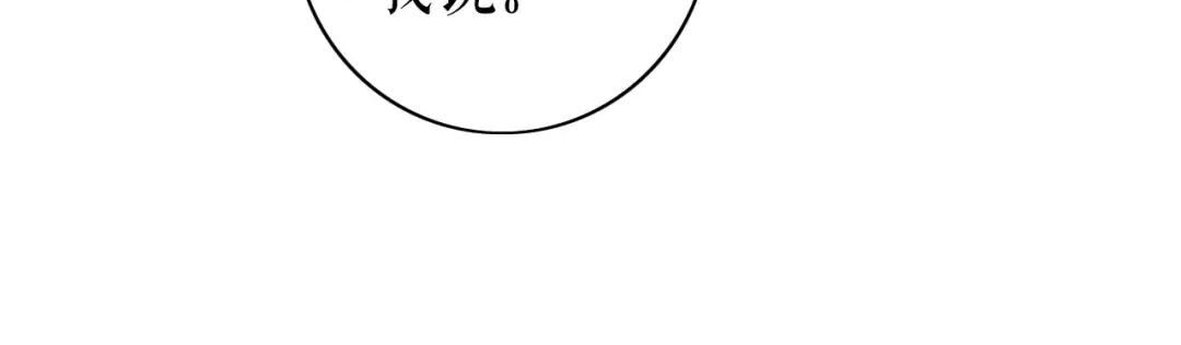《替身是个小作精》第37话 父母的态度 第72页