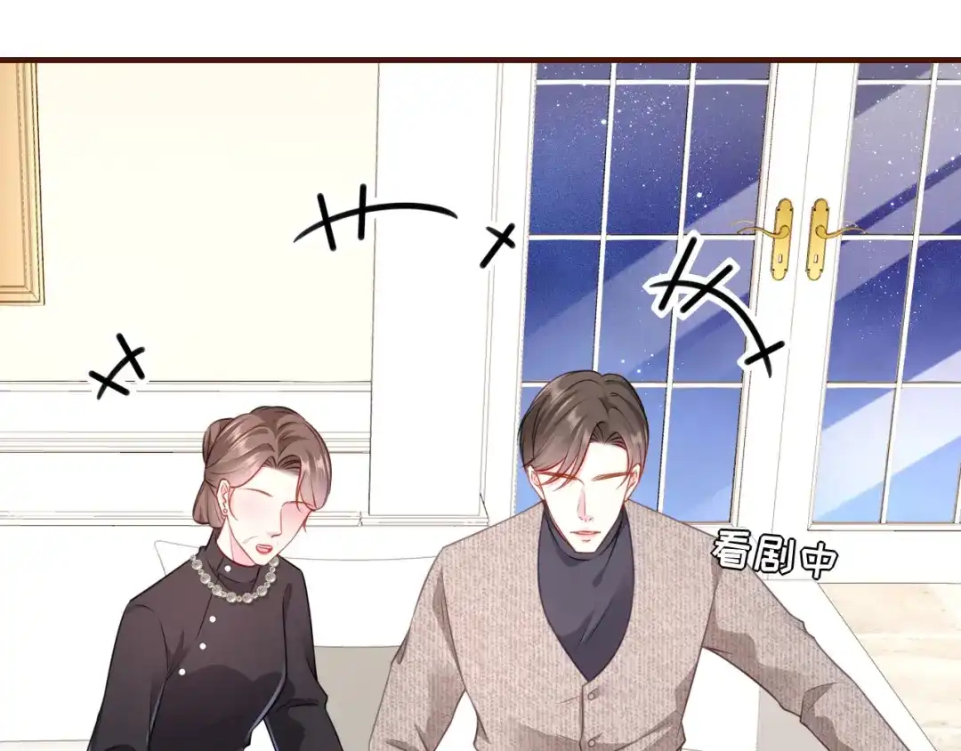 《替身是个小作精》第37话 父母的态度 第17页