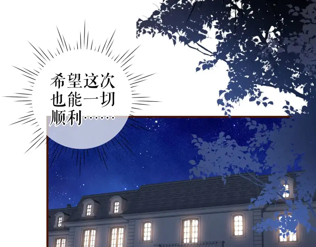 《替身是个小作精》第37话 父母的态度 第13页