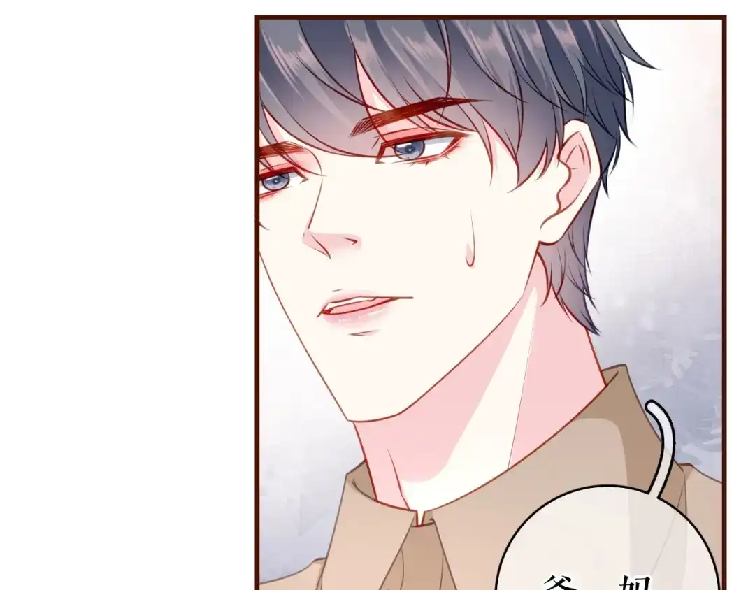 《替身是个小作精》第37话 父母的态度 第19页