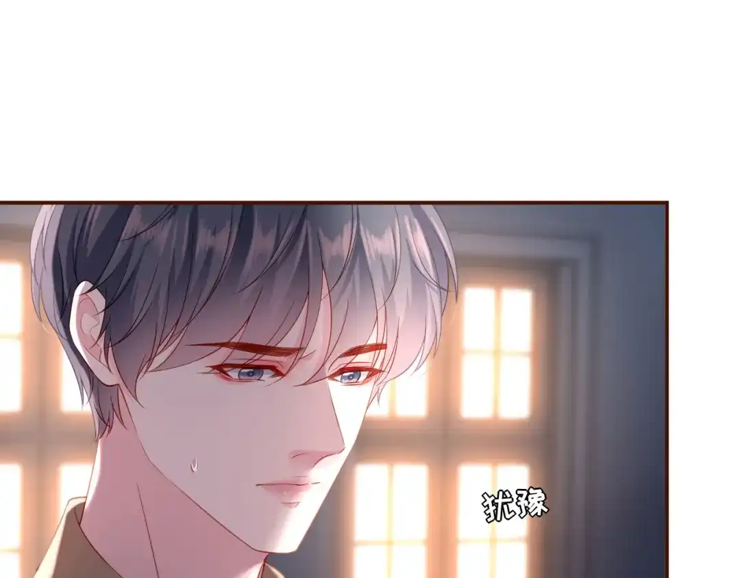 《替身是个小作精》第37话 父母的态度 第69页