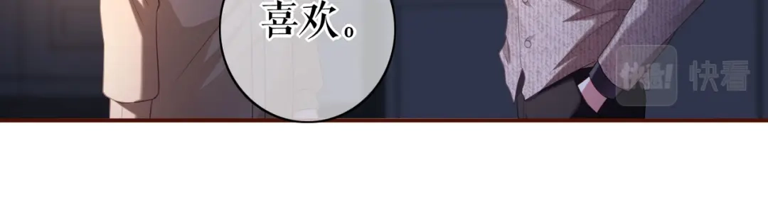 《替身是个小作精》第37话 父母的态度 第76页
