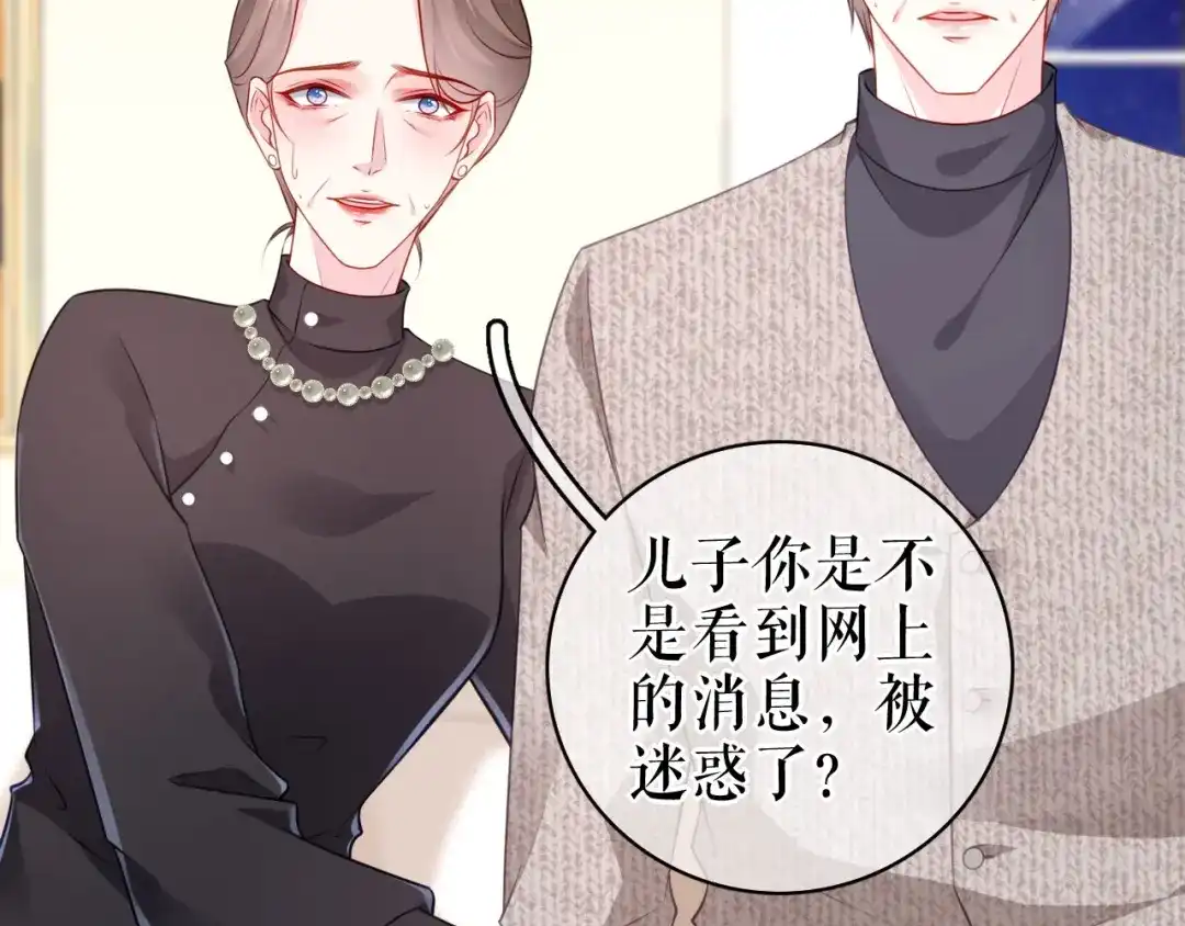 《替身是个小作精》第37话 父母的态度 第39页