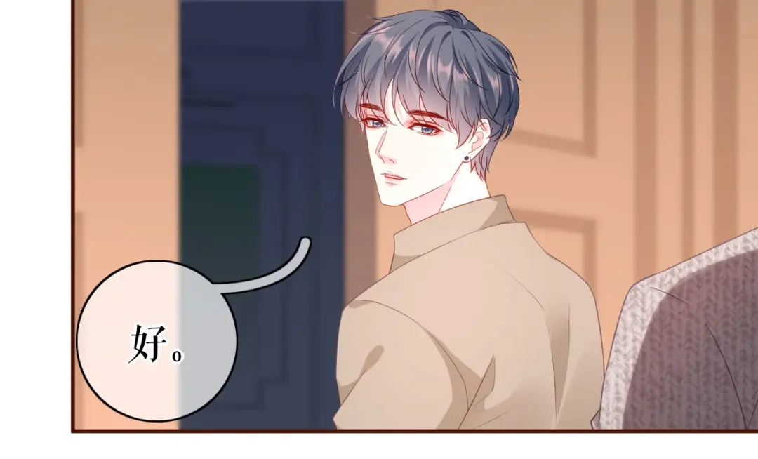 《替身是个小作精》第37话 父母的态度 第64页