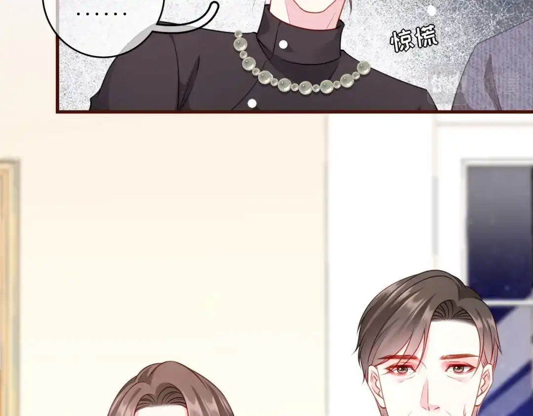 《替身是个小作精》第37话 父母的态度 第38页