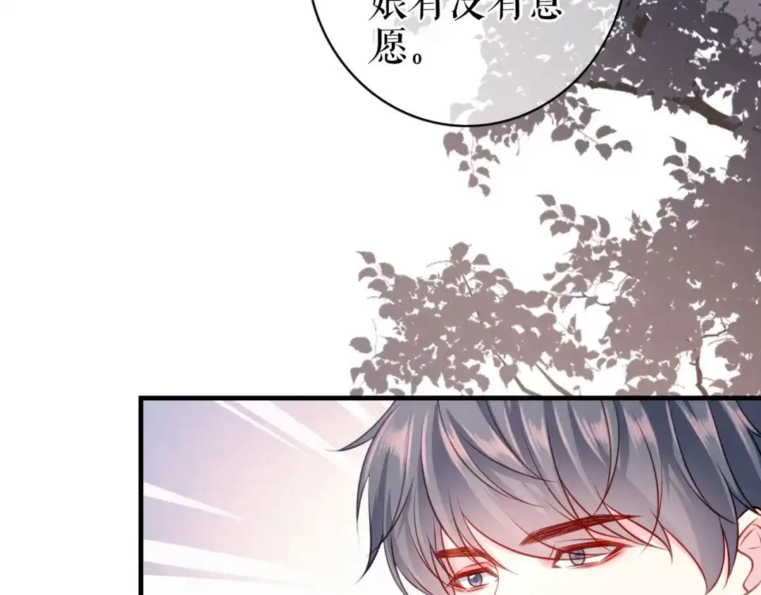 《替身是个小作精》第37话 父母的态度 第46页