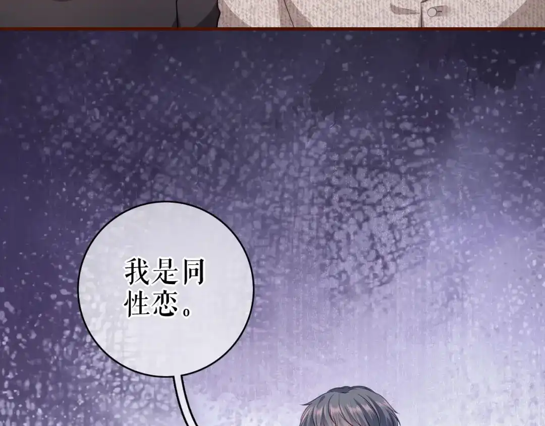 《替身是个小作精》第37话 父母的态度 第34页