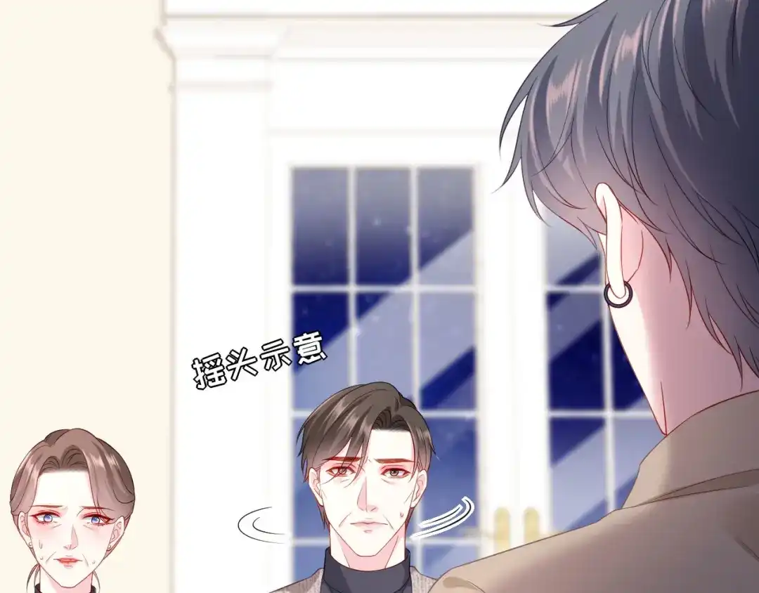 《替身是个小作精》第37话 父母的态度 第50页