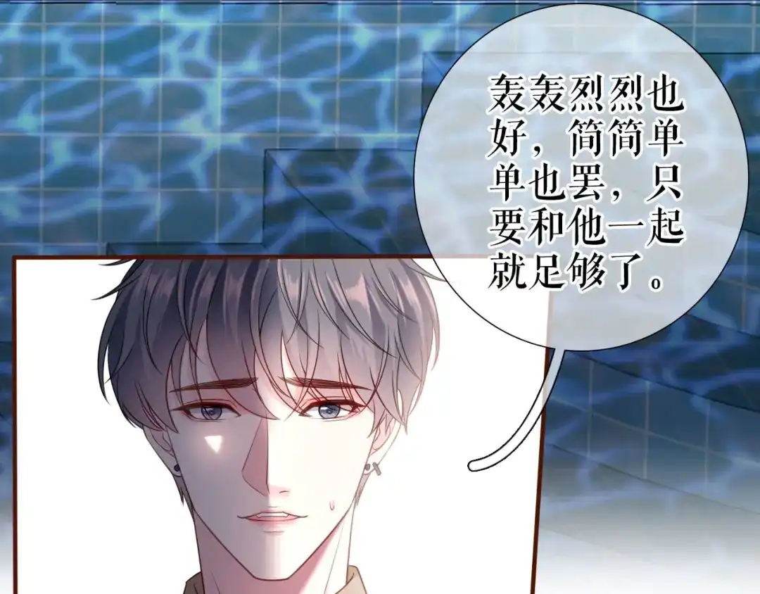 《替身是个小作精》第38话 奔波两地 第21页