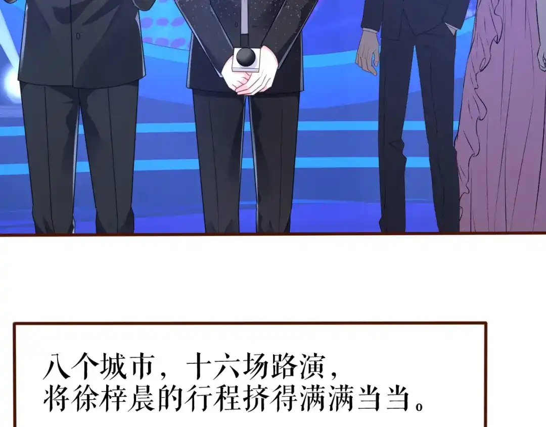 《替身是个小作精》第38话 奔波两地 第48页