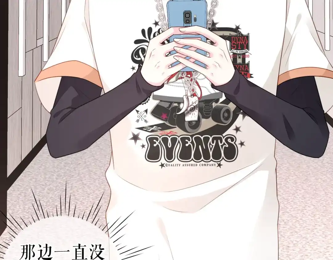 《替身是个小作精》第38话 奔波两地 第63页