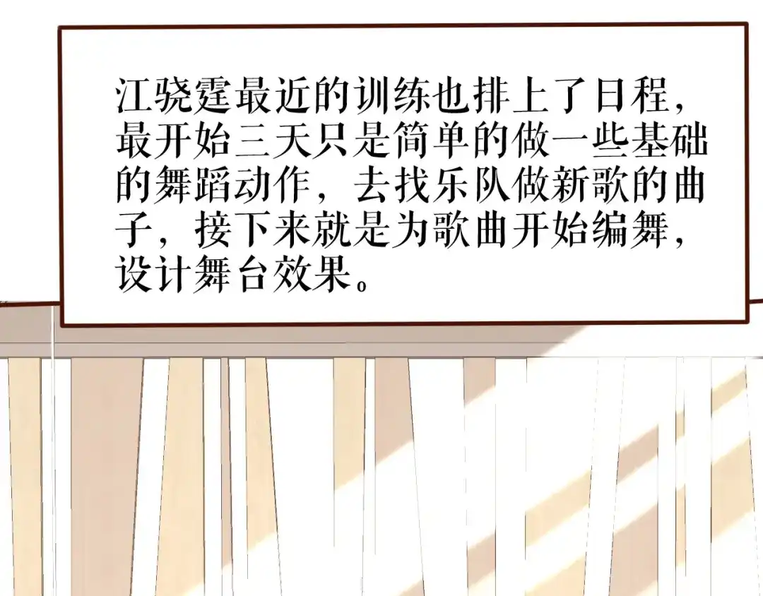 《替身是个小作精》第38话 奔波两地 第50页