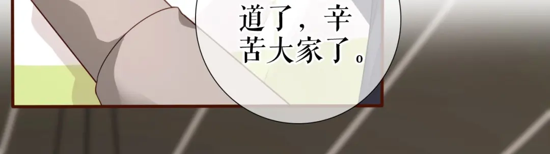 《替身是个小作精》第38话 奔波两地 第94页
