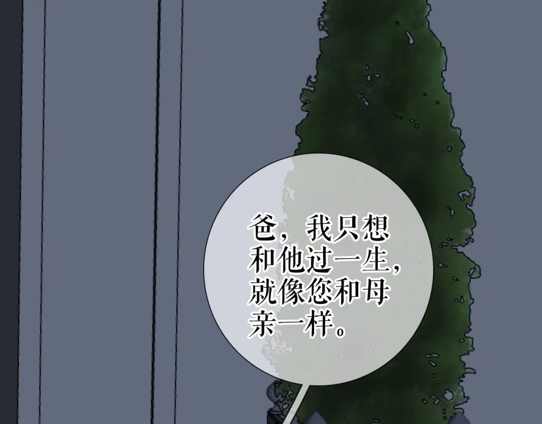 《替身是个小作精》第38话 奔波两地 第17页