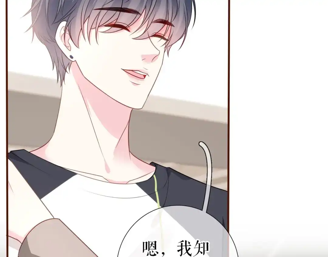 《替身是个小作精》第38话 奔波两地 第93页