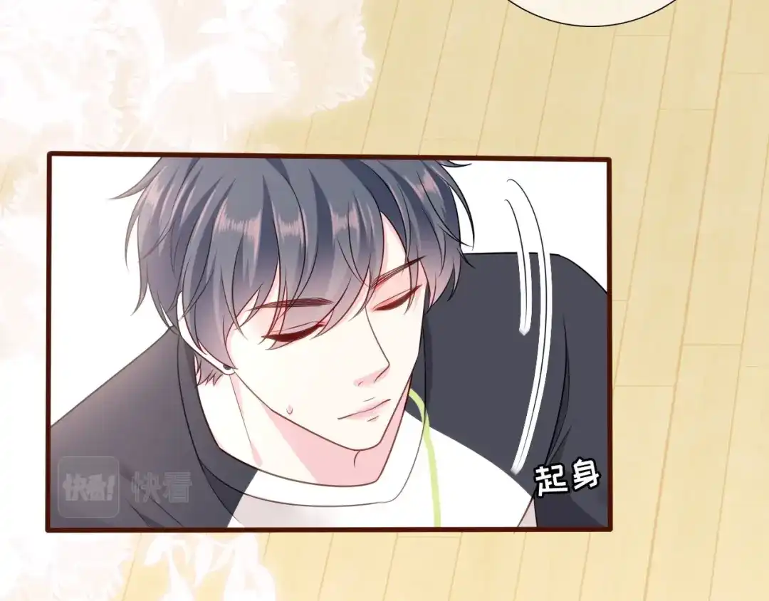 《替身是个小作精》第38话 奔波两地 第85页