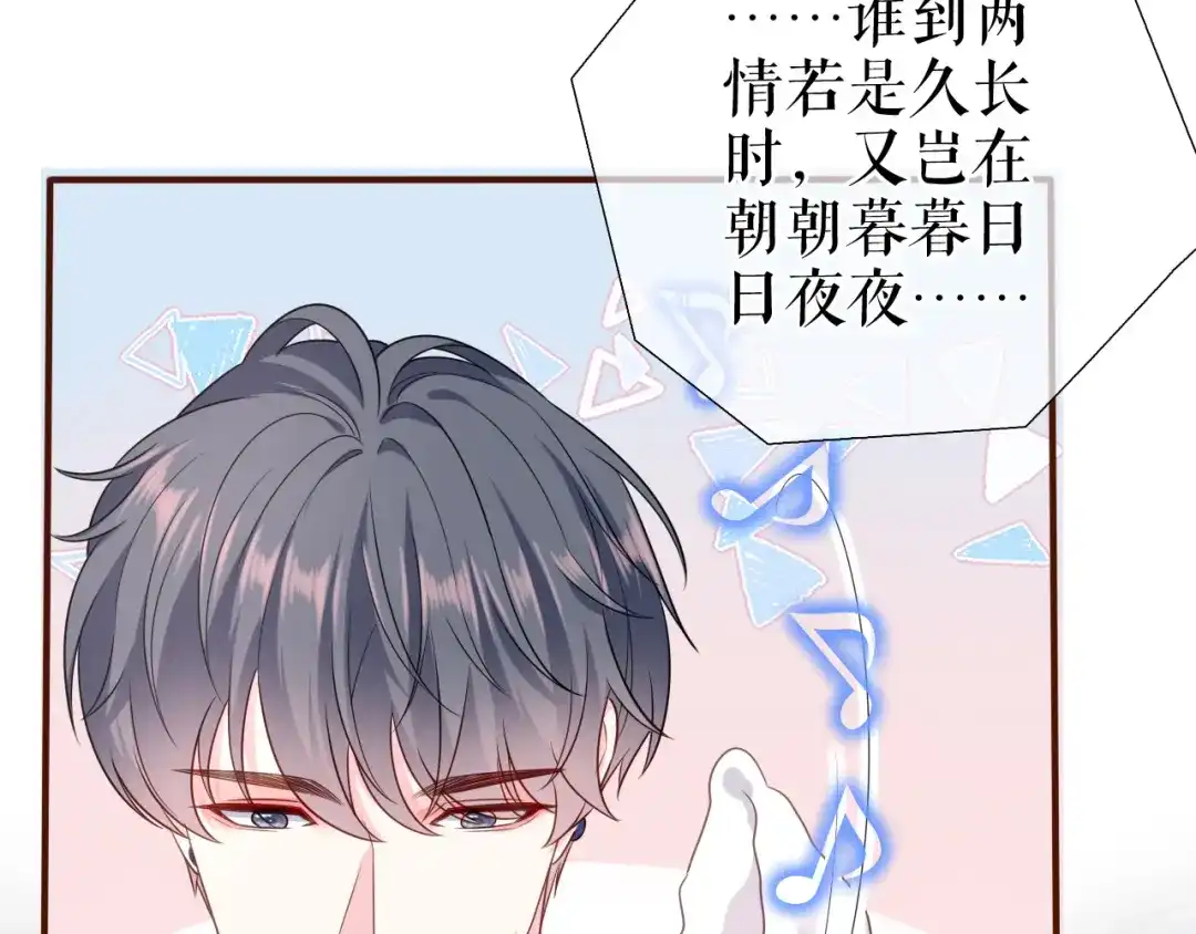 《替身是个小作精》第38话 奔波两地 第34页