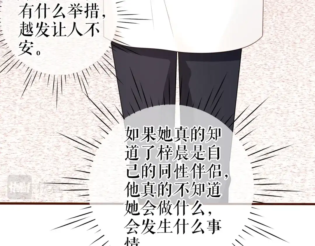 《替身是个小作精》第38话 奔波两地 第64页