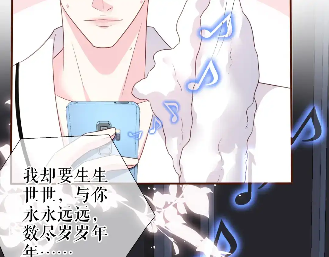 《替身是个小作精》第38话 奔波两地 第35页