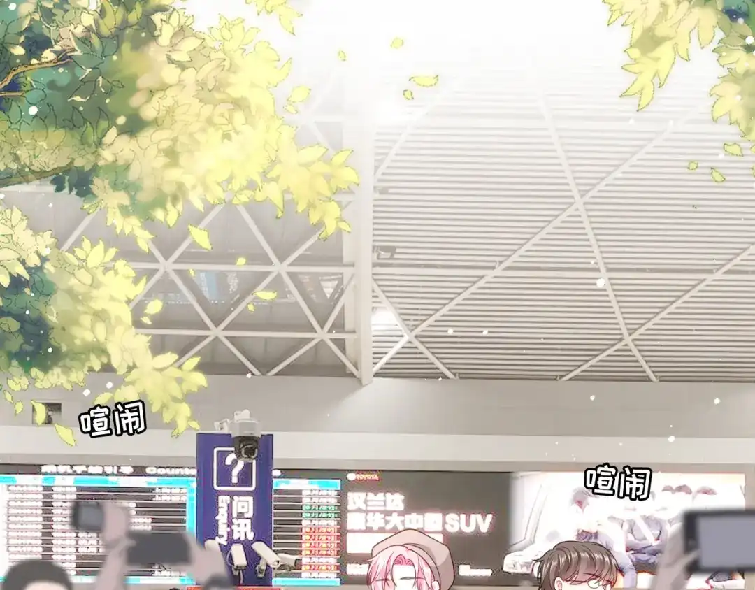 《替身是个小作精》第38话 奔波两地 第44页