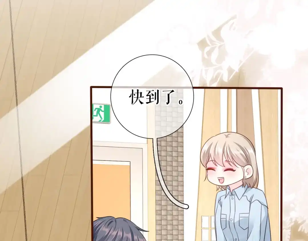 《替身是个小作精》第38话 奔波两地 第83页