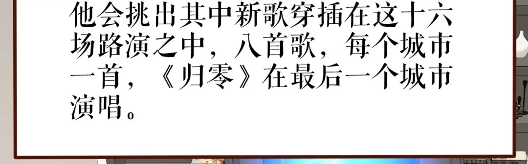 《替身是个小作精》第38话 奔波两地 第56页